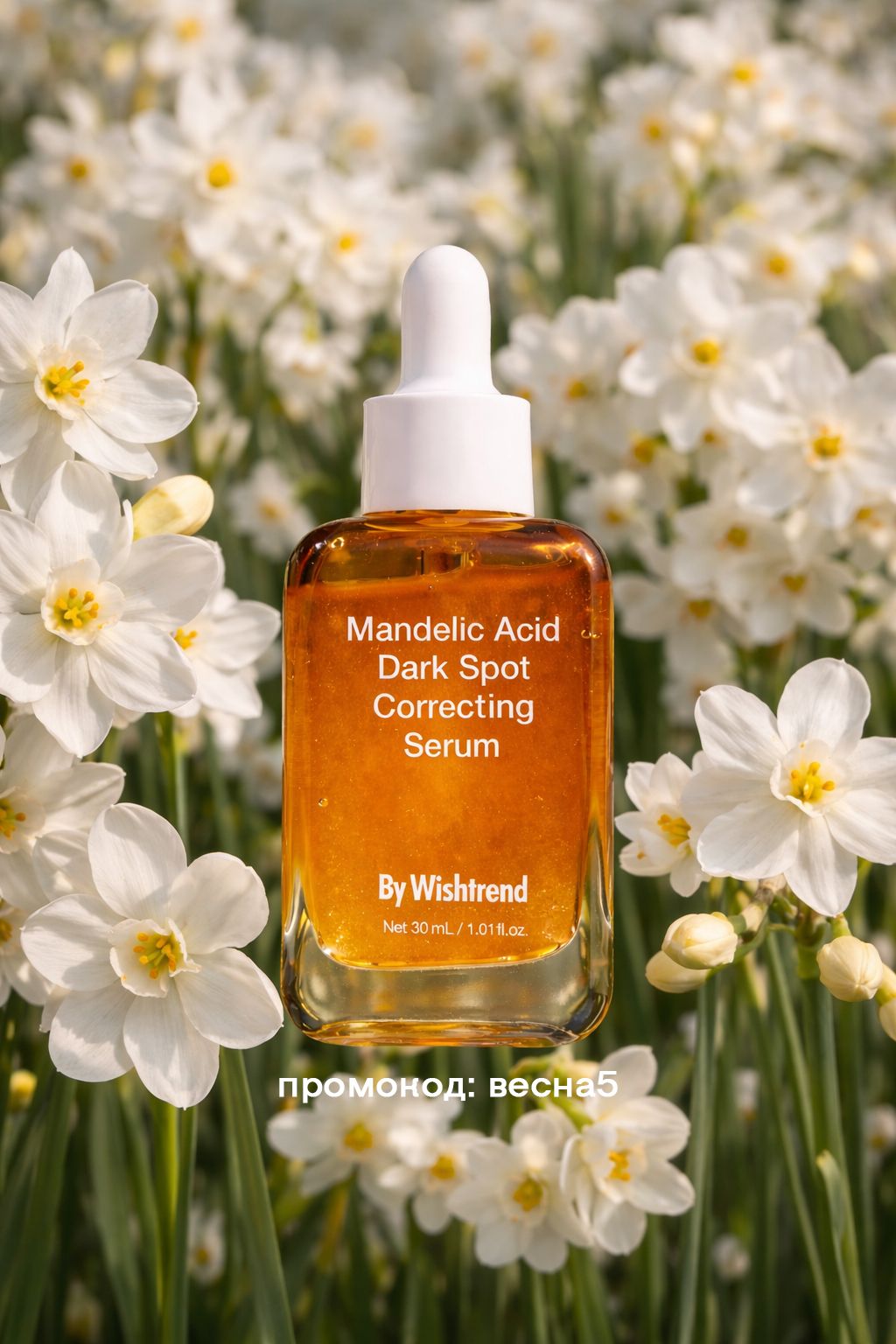 Миндальная сыворотка для лица BY WISHTREND Mandelic Acid Dark Spot Correcting Serum 30мл