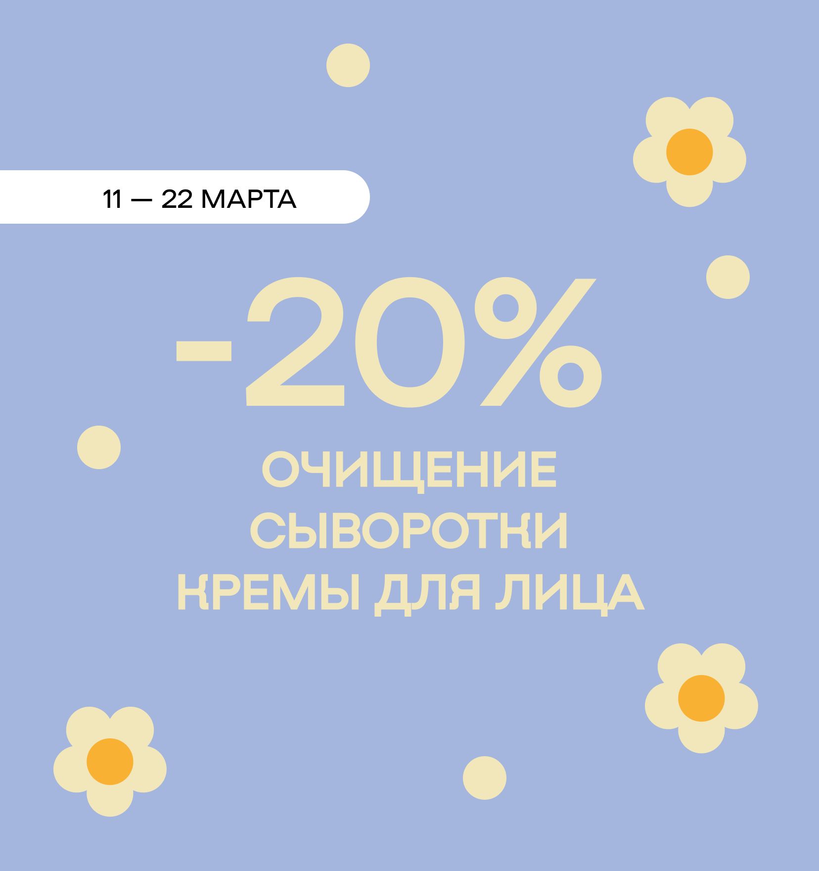 -20% на самые важные разделы