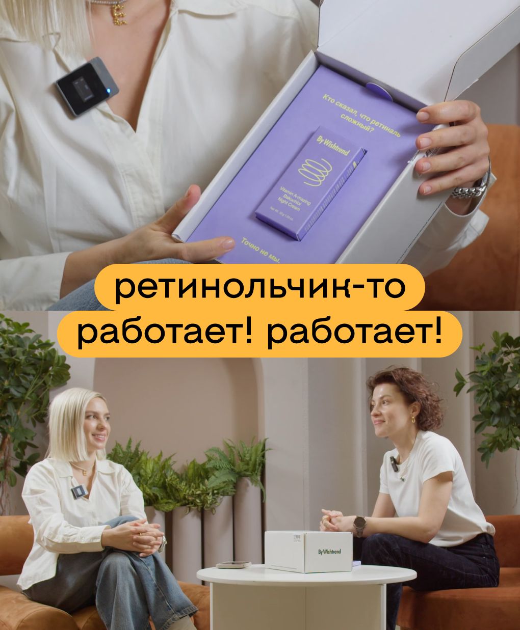 Как правильно использовать РЕТИНОЛ?