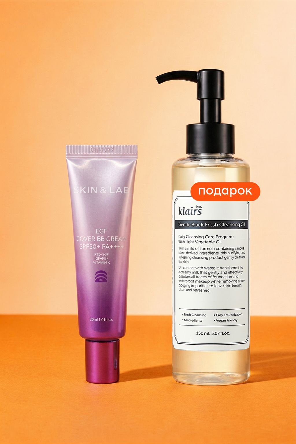 

Наш идеальный BB-крем SKIN&LAB EGF Cover BB Cream 30ml+ ПОДАРОК Гидрофильное масло