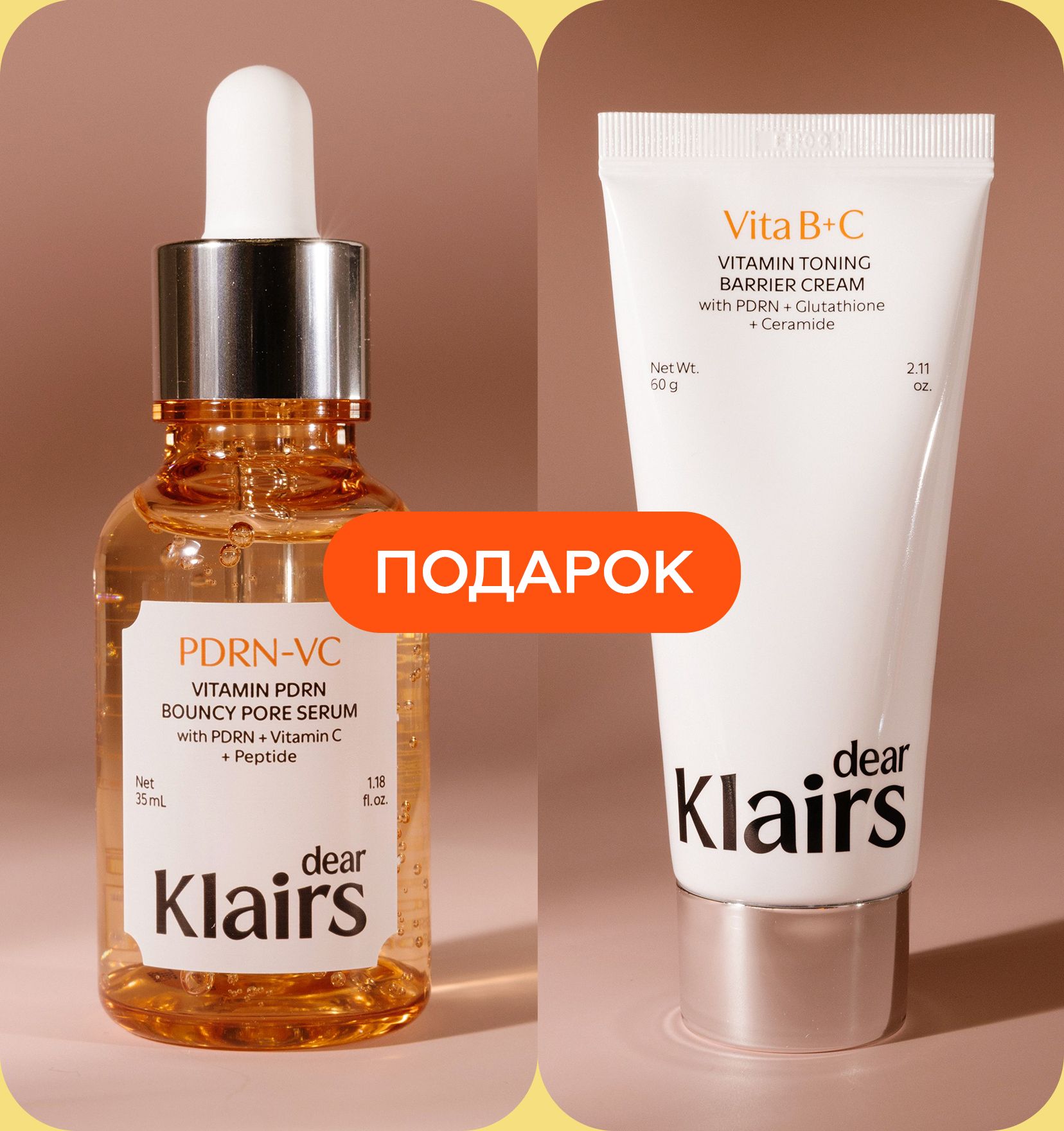 Подарок при покупке от 10 000₽