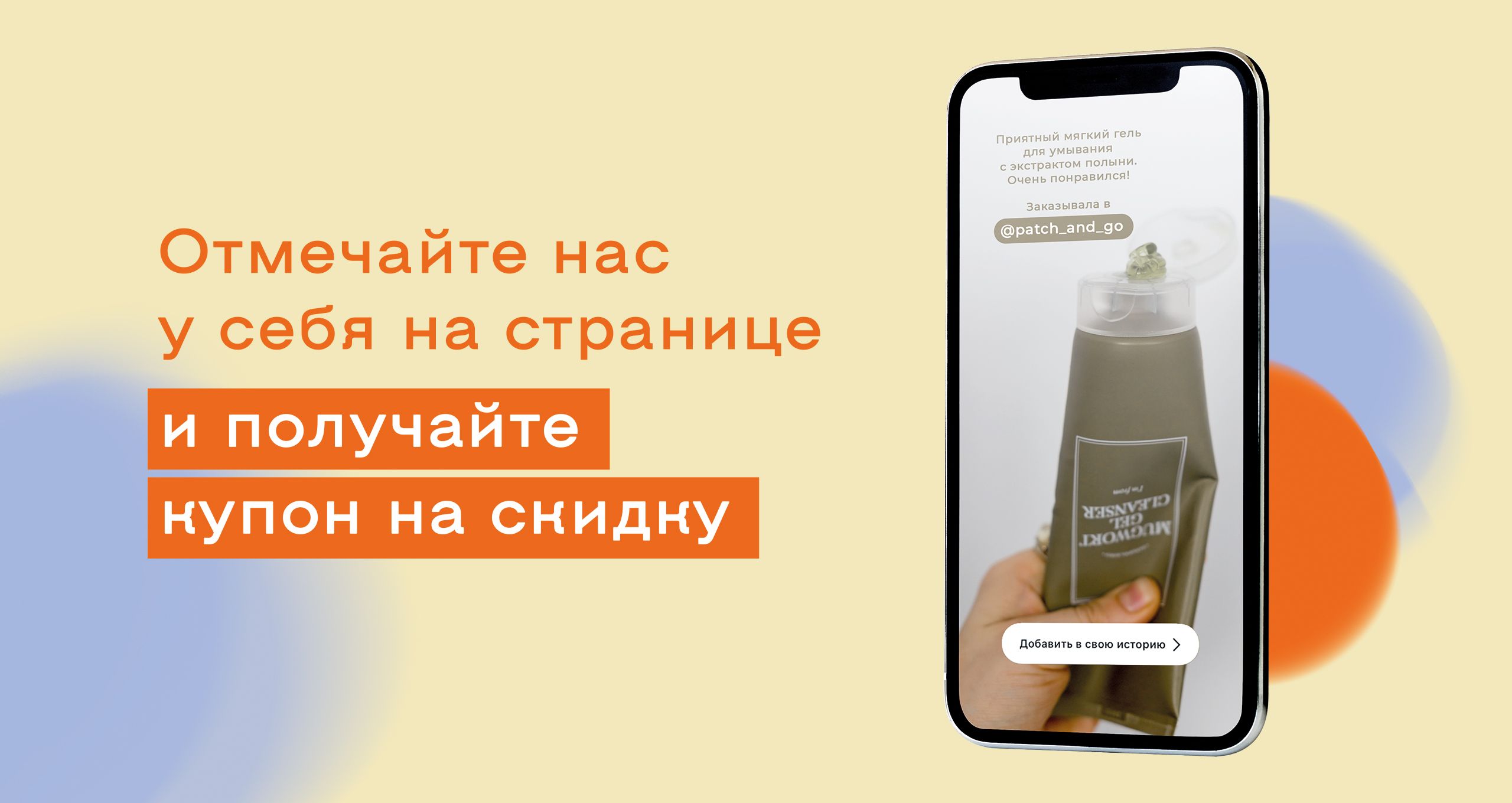 Скидка за отметку