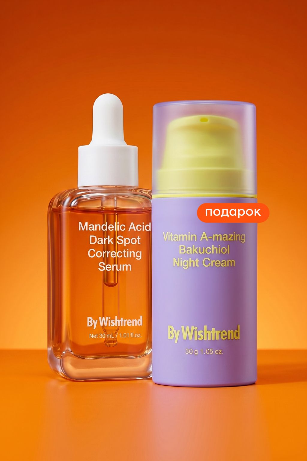 

Набор для сияния BY WISHTREND Mandelic Acid Dark Spot Correcting Serum 30мл + ПОДАРОК Крем 30г