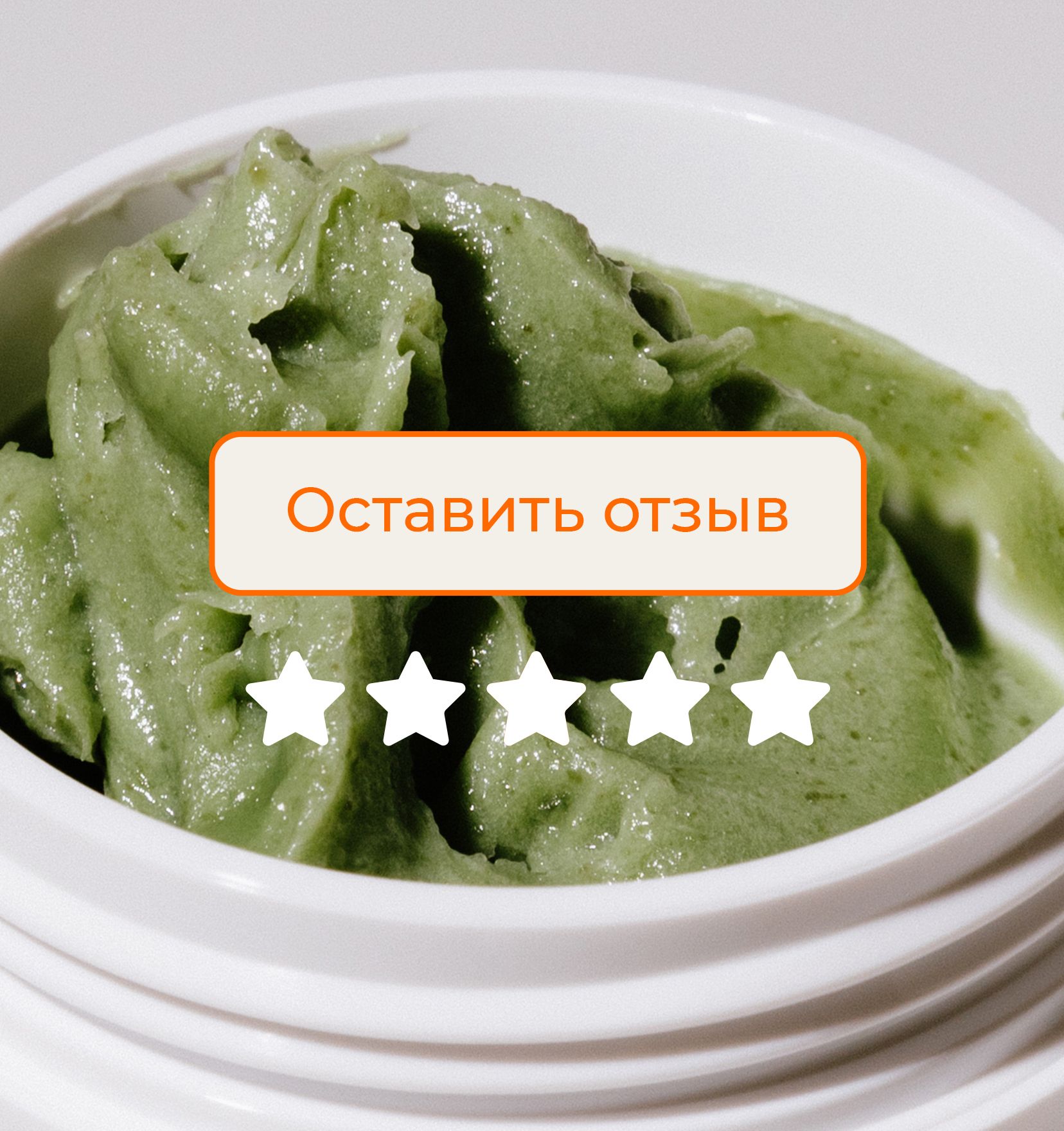 Скидка за отзыв