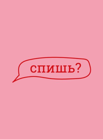 В знак любви