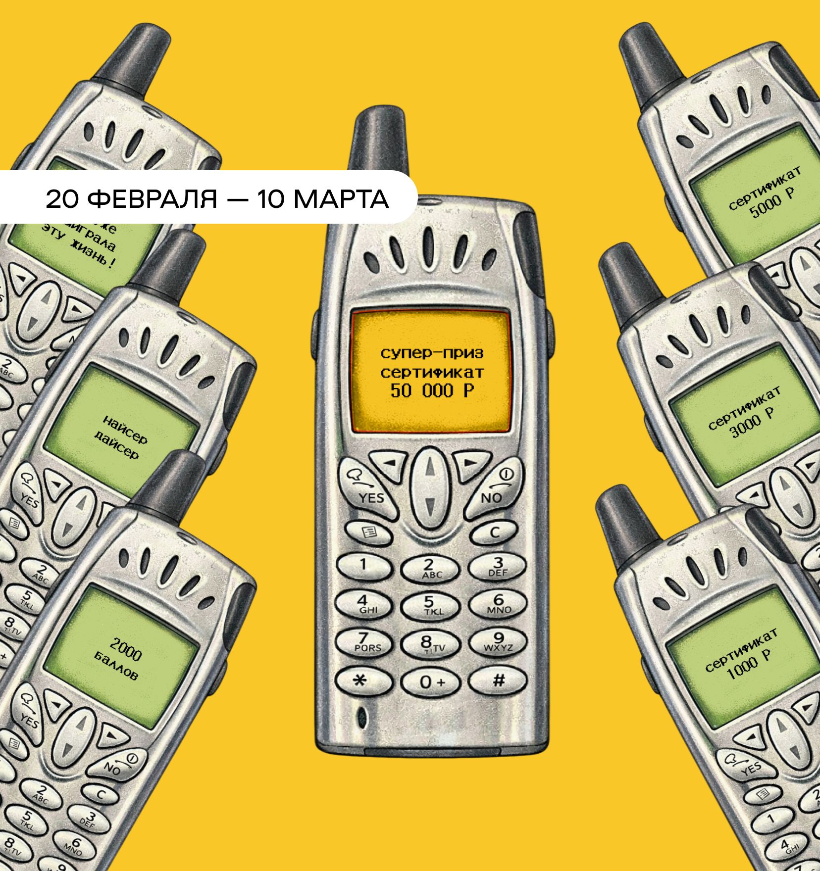 Лотерея при заказе от 4500₽